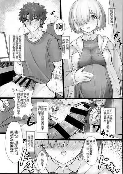 (C103) [Kedamonoya-san (Makka na Kedamono)] Happy End wa Futari de 2 ~Mama Mash wa Yokkyuu Fuman?~ (Fate/Grand Order) [Chinese] [黑锅汉化组]