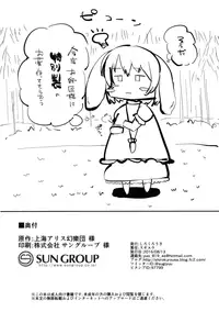 (C90) [Shirokurousa (Sugiyuu)] Inman Tewi no Yuuwakubiyori (Touhou Project)