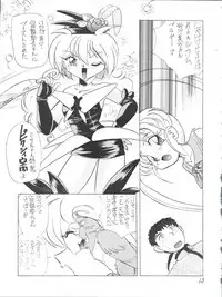 (C51) [First Class (Various)] Déjà Vu Ushi no Maki (Pretty Sammy)