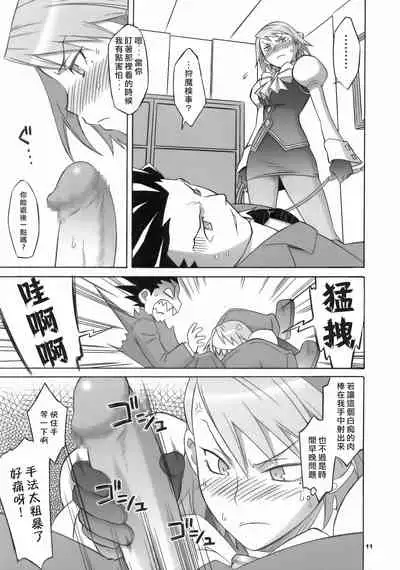 (SC32) [Wagamama Dou (Syowmaru, NIO)] Gyakuten Shaiban (Gyakuten Saiban) [Chinese] [爱弹幕汉化组]