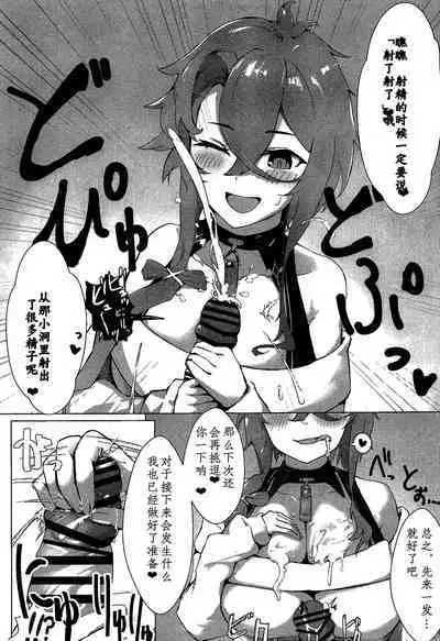 (C101) [Futo Fukutsu (Oza)] Soushisouai KAN-SEN-tachi ni Ippouteki ni Shiboritorarechau Hon | 被相思互爱的舰娘们单方面榨取之书 (Azur Lane) [Chinese] [IsidorPerm个人翻译]