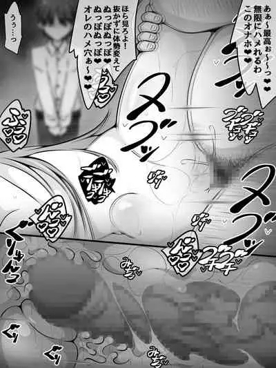 憧れのおねえちゃんが寝取られる前編 ~大好きなヒトが睡眠姦されてるのに何もできない僕~