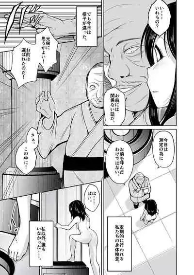 sequence irekaeru futari no karada