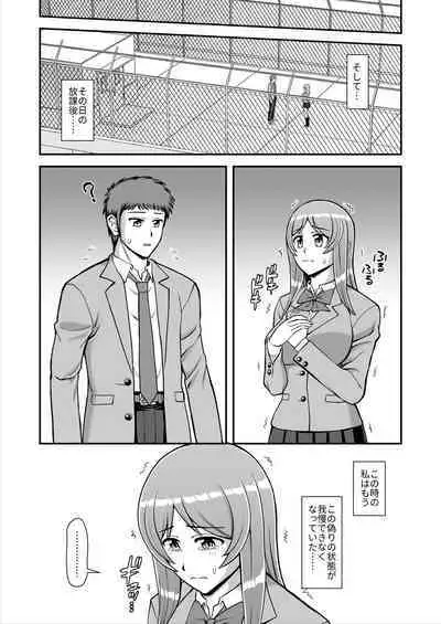 Tenshi no Appli de Kataomoi no Kare o Watashi no Koibito ni Shite Mita.