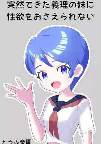 コミケ99ちなつ本ゲスト原稿