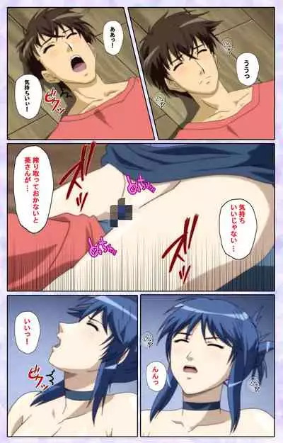 [13cm] [Full Color seijin ban] Shimaitsuma ~shimai tsuma 3~ kanzenhan