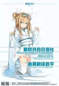 Fuchou ni Sareru ga Mama