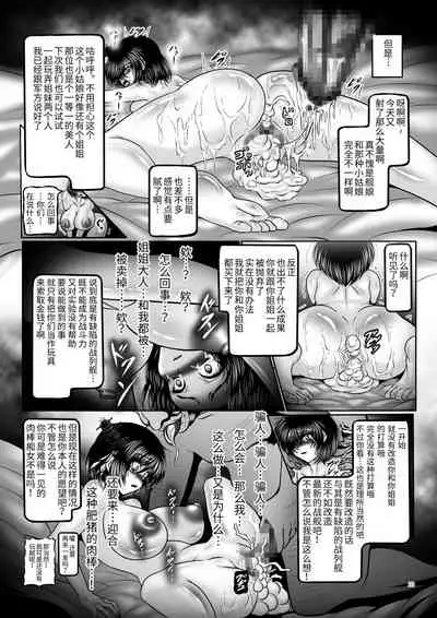 [Pintsize (Hozumi Touzi, TKS)] Dashoku no Kantai ～Kakusei no Saikyou Shimai Senkan ～ (Kantai Collection -KanColle-) [Chinese] [紫苑汉化组] [Digital]