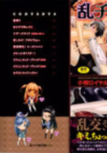 今際のオーバーナイト