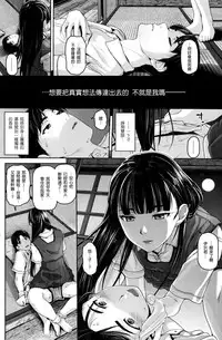 [Inoue Makito] Gekka Bijin (COMIC Shitsurakuten 2014-07) [Chinese] [渣渣汉化组]
