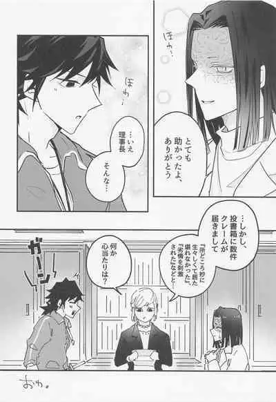 Oshiete Sukebe Sensei