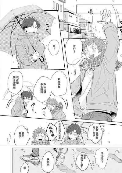 No Doubt Lilac | 无疑的紫丁香 Ch. 1