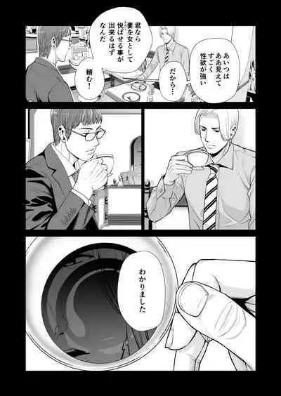 Tsukiyo no Midare Zake