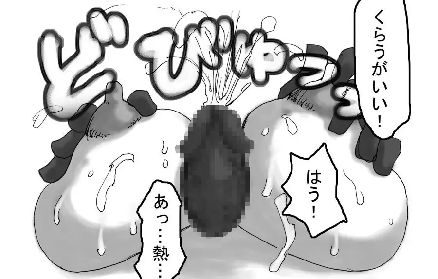 DRUGonBALL-R- ~Killer Machine ni Shimasuka?~