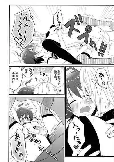 (Shiawae Makai Seikatsu in Osaka) [Daimaou Teikoku (Blacksugar Ruu)] Akuma Gakkou Shinnyuusei Sensei ni Damasarete Fuuzoku Debut (Mairimashita! Iruma-kun) | 恶魔学校新入生 被老师所骗的风俗新人 [Chinese] [花咲个人汉化]