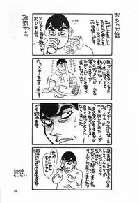(C60) [Sasuga Shoukai (Kusanagi Yuhgi, Shinozaki Rei, Umino Yayoi)] Hajime no Ippon (Hajime no Ippo)