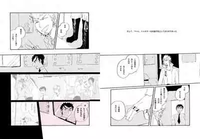 Kuwata × Ishimaru Hon 'Kimi Kara Me Ga Hanasenai' Sairoku