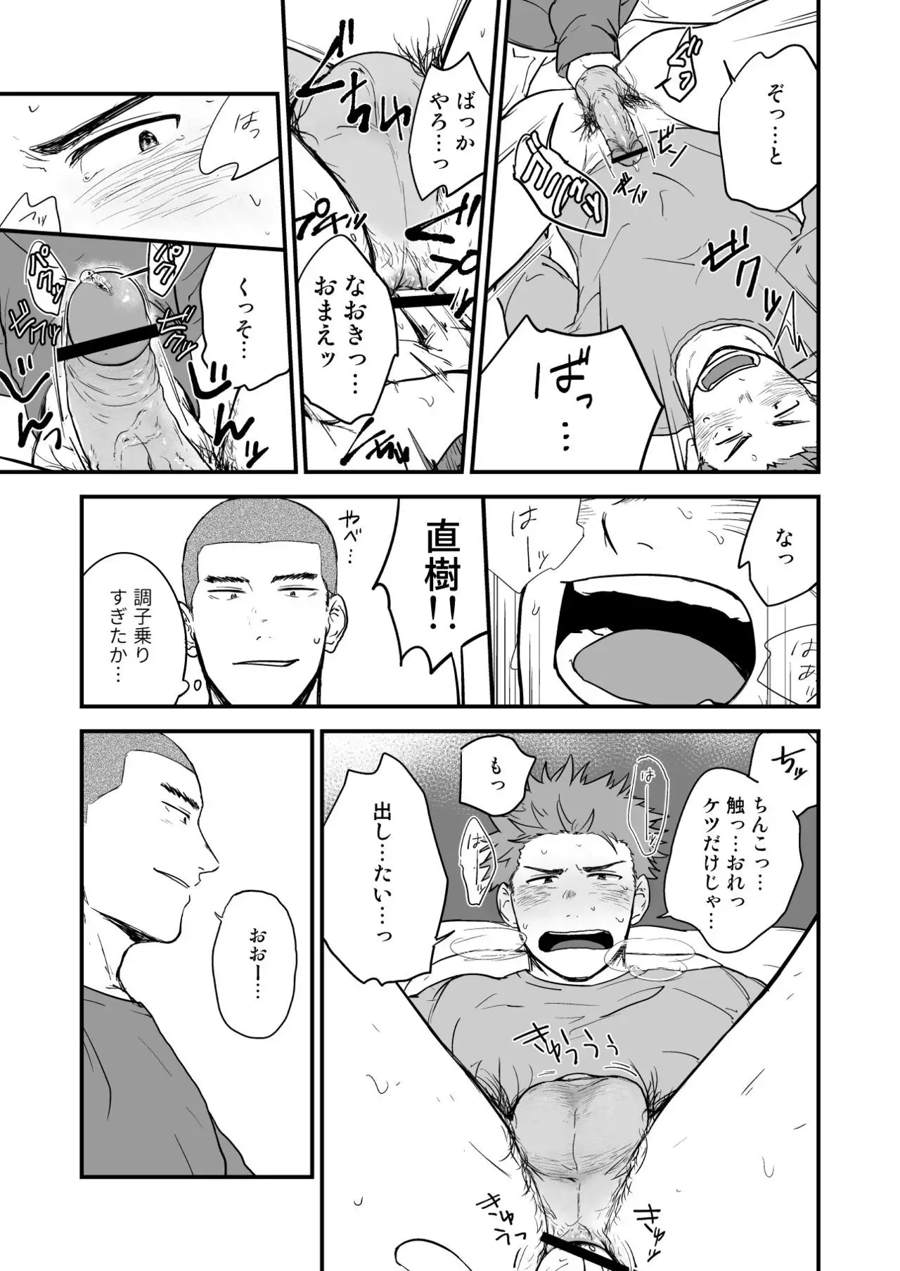 尻は絶対ムリだって!!