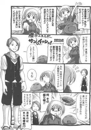 COMIC ペンギンクラブ 2011年8月号