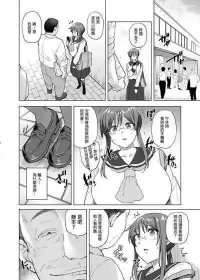 JIMIKEI IINCHOU HA OKANEGANAI! |樸素系班長沒有錢!