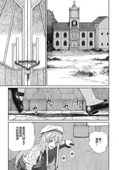 Unique Job "Tanetsuke Oji-san" o Kakutoku shimashita 12