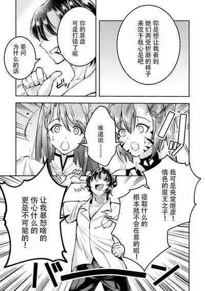 [SHUKO] Choukou Shinki Ixseal ~Souyoku, Maetsu Choukyou~ THE COMIC 09 (2D Dream Magazine Vol. 120) [Chinese] [自宅用汉化] [Digital]