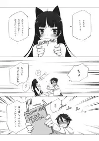 (C80) [Shoujo Kishidan (Oyari Ashito)] LURICOMPLEX +Paper (Ore no Imouto ga Konna ni Kawaii Wake ga Nai)