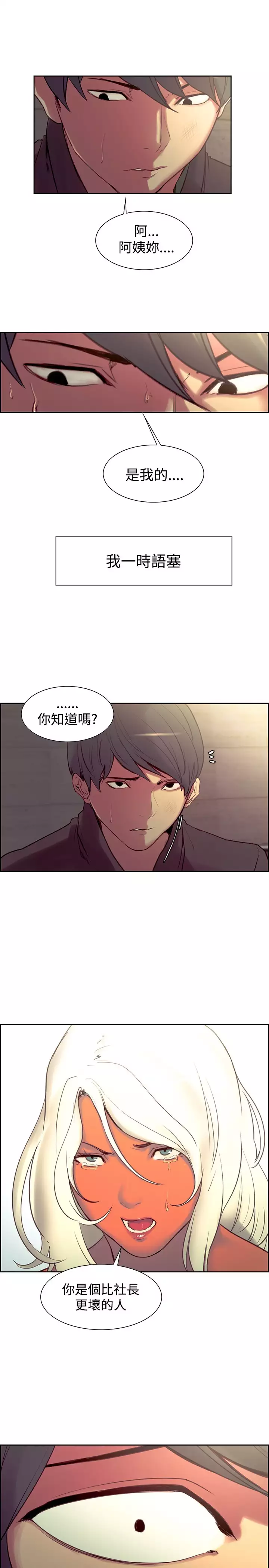 Domesticate the Housekeeper 调教家政妇 ch.1-27