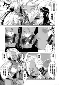 [Momoiro Manjiru] Nikushoku Joshi Nikki [Chinese] [篆儀通文書坊漢化]