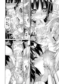 (Reitaisai 14) [r;1 (Ichikawa Ryuunosuke)] Sanae Udon 9 tama (Touhou Project) [Chinese] [靴下汉化组]