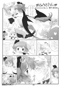 (Kouroumu 8) [Makkou Kujira (ema20)] Kubiwa Kanojo (Touhou Project)