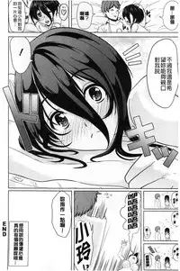 [Ootori Mahiro] Kimochiii Ana | 很舒服淫猥的穴 [Chinese]