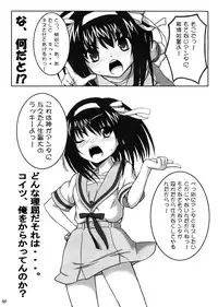 (SC39) [Surume no Oka (Yukino Koreyuki)] Going my way! (Suzumiya Haruhi no Yuuutsu)