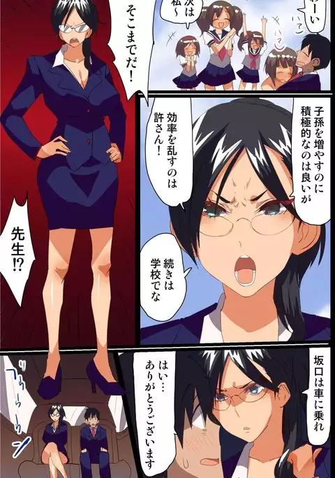 Sekai no Onna wa Zenin Ore no Mono. Onna Zenin ga Tane wo Motomete Hatsujou Shichatteru!?