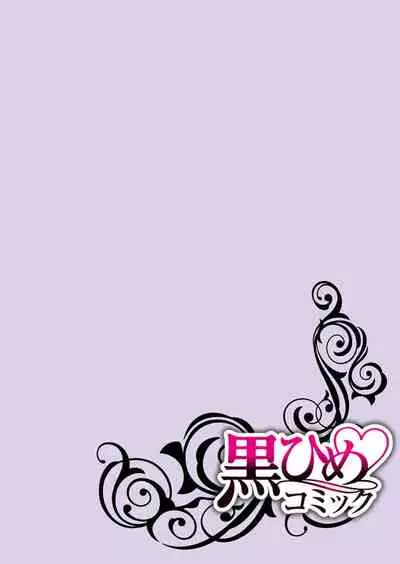 [Yuwa wa tataki yo] geki-ai inma ni 300-nen, daki tsukusa retemasu ~ netemosametemo, tsuka rete torokete koshi ku dake ~ | 被激爱淫魔缠身三百年 ~ 无论睡着还是醒着、都被撞到融化 ~ Ch.1-3 [Chinese] [莉赛特汉化组]