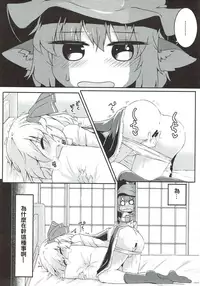 (Reitaisai 14) [Ramen Rice (Razy)] Rumia to Mystia ga Ichatsuku Sukebe Bon (Touhou Project) [Chinese] [冴月麟个人汉化]