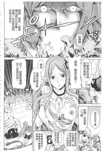 [Tendou Masae] Ochita Mesubuta-tachi - Fallen Bitches | 墮落的♀牝豚們 [Chinese]