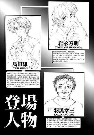 [HIGH RISK REVOLUTION (Aizawa Hiroshi, Iwasaki Hiromasa)] Shiori Dai-Go-Shou Tenshi Shikkaku (Shinsouban) (Tokimeki Memorial)