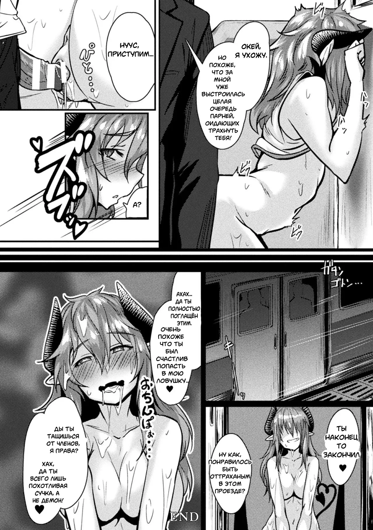 Otoko Inma no Kowashikata | How to Break an Incubus