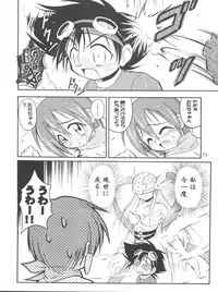 [Majin Doumei, RIROLAND (Various)] MY FAVOURITE (Digimon Adventure, Digimon Adventure 02)