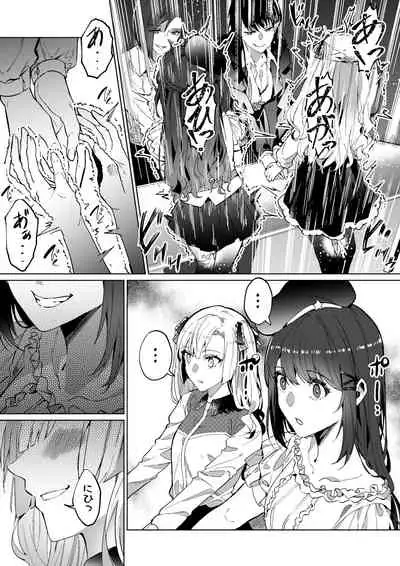 そのカラダ、頂きます