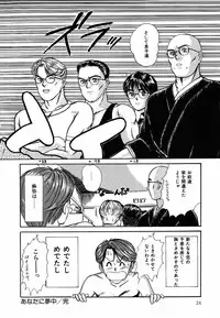 [Sano Takayoshi] Suite Spreading