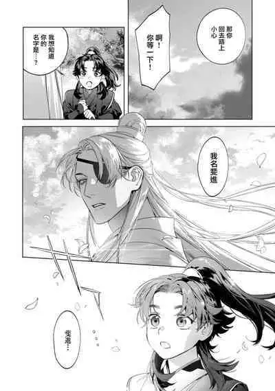 Hu Yan Zhuan act.1-5 + 特典