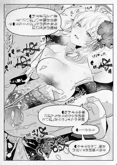 [Aimaitei (Aimaitei Umami)] futanari chūshin sukebe e matome 5 - Illustration of FUTANARI - Skeb . e -