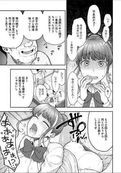 [Touno itsuki] Netori Ryokan ~Dokuzu Oji-san no Netoneto Shitsukoi Bishoujo Ryoujoku~ 1-10