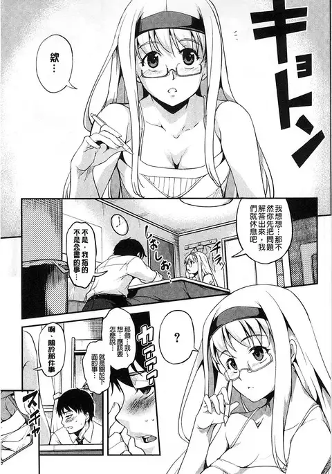 Henai Kanojo ~Yada Kareshi no ga Hoka no Ko ni Haicchatteruu~