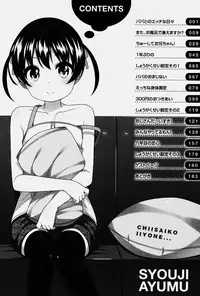 [Shouji Ayumu] Chiisaiko Iiyone... [Chinese] [oo君個人漢化] [Digital]