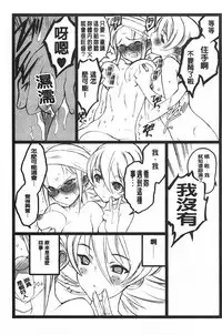 [Keuma] Ero-Figure [Jou] | ERO情色女體模型 [上] [Chinese]