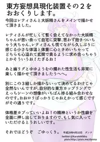 [Danna] Touhou Pragmatizer 2 (Touhou Project)