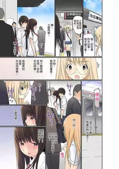 Manchira shiteru JK o Hakken shita node Gakuen Nai de Choukyou shite mita | 暴露狂女子高中生的日常生活 學校內的變態調教 Ch.1-28